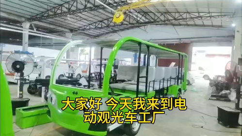 探秘電動(dòng)觀光車工廠,開啟綠色出行的奇幻之旅