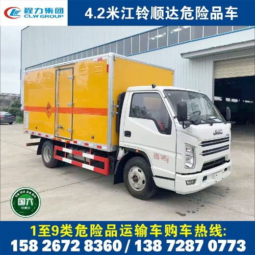 達(dá)州倉(cāng)欄式程力危險(xiǎn)品防爆車(chē)選裝側(cè)開(kāi)門(mén)